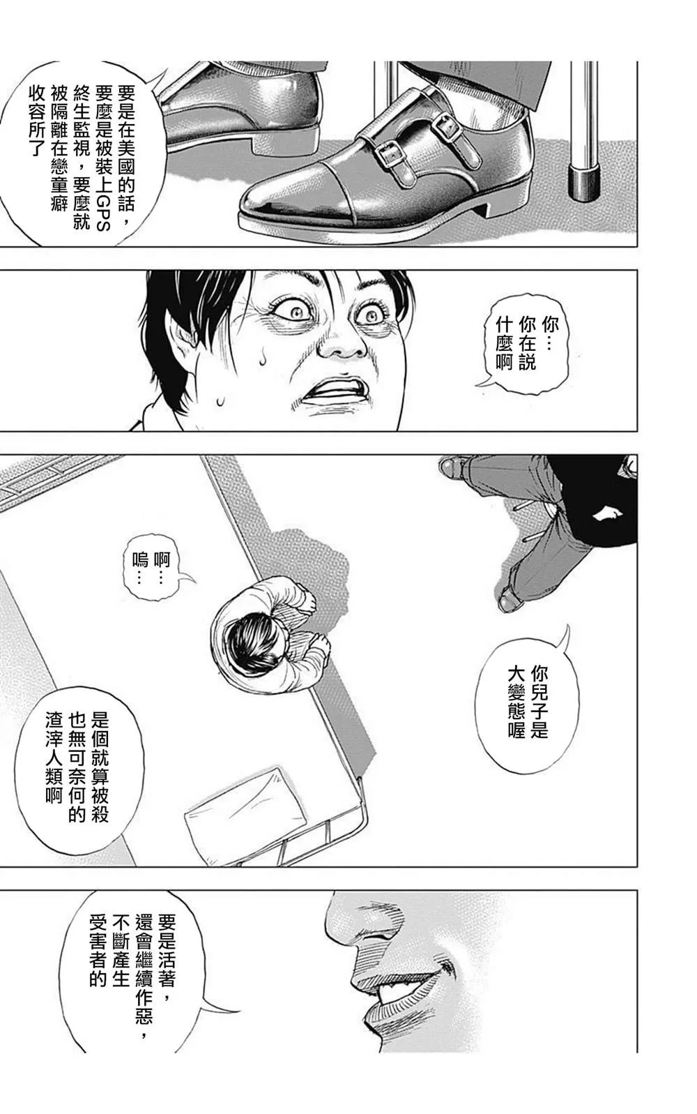 第64话 第3页