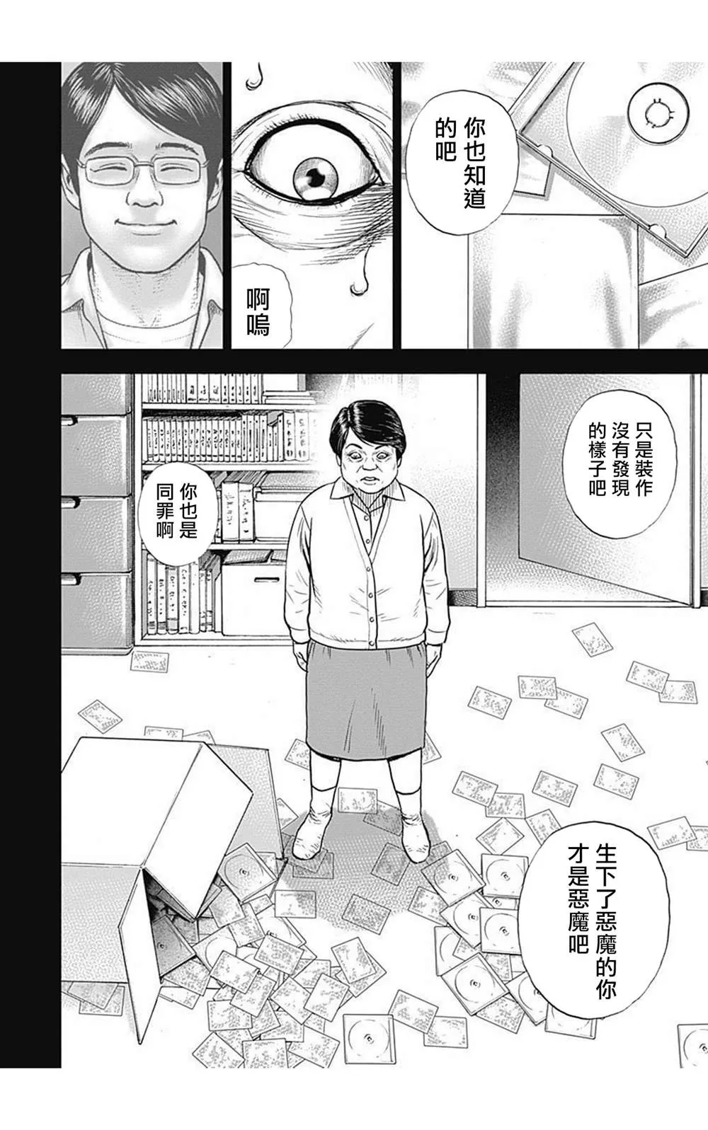 第64话 第4页