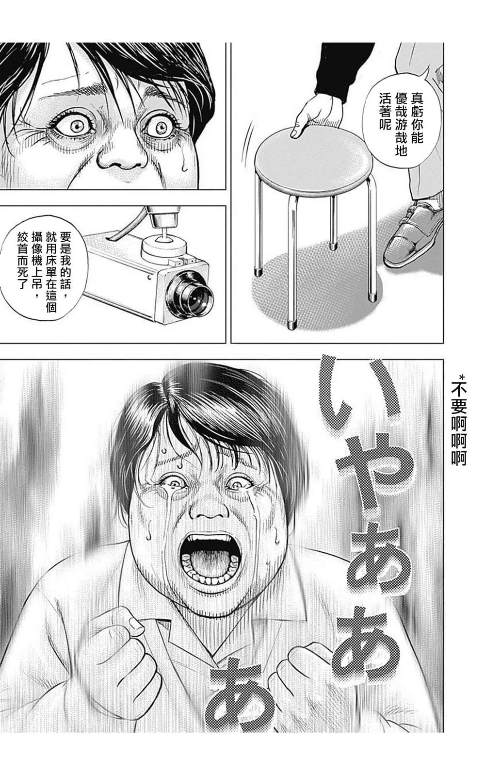 第64话 第5页