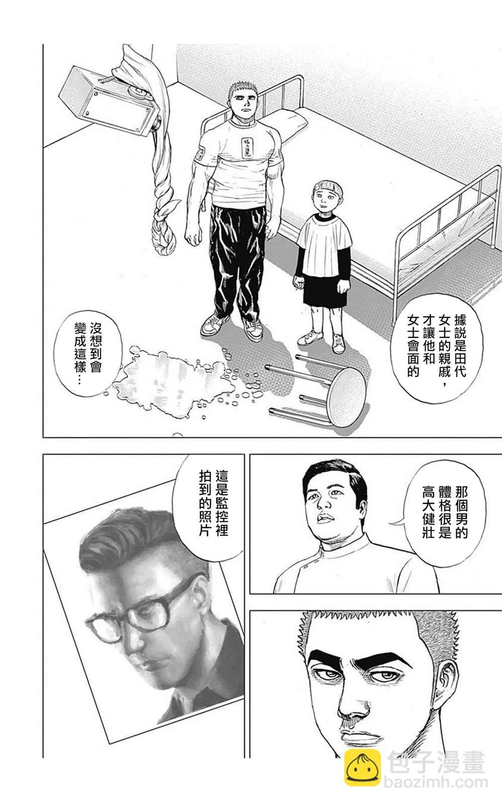 第64话 第6页