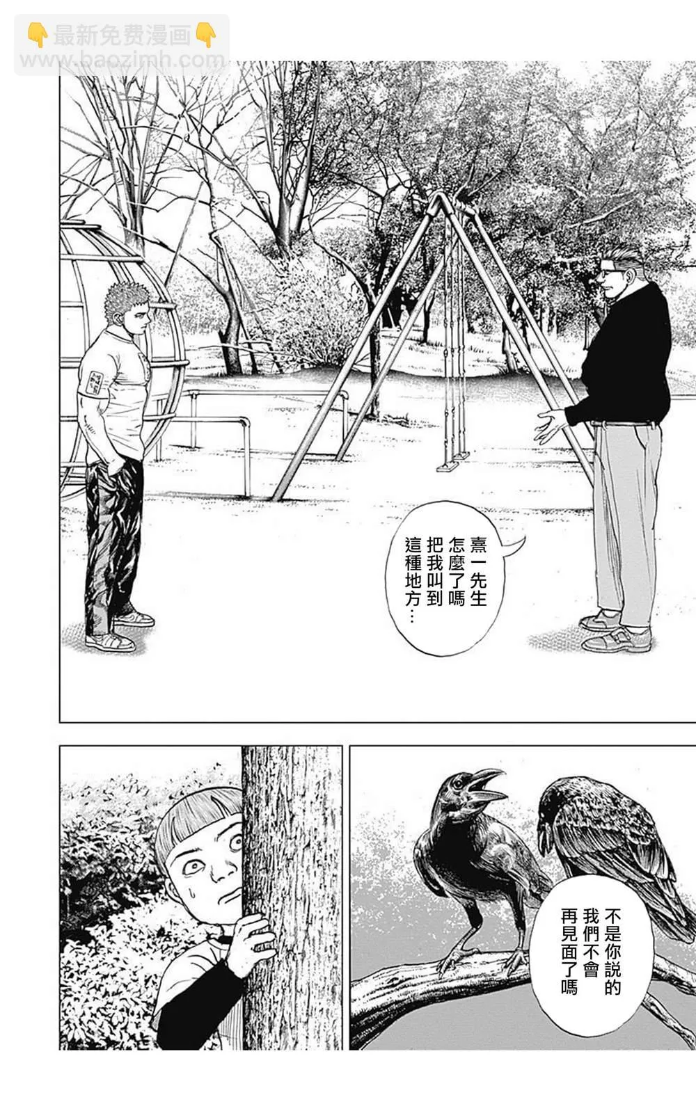 第64话 第8页