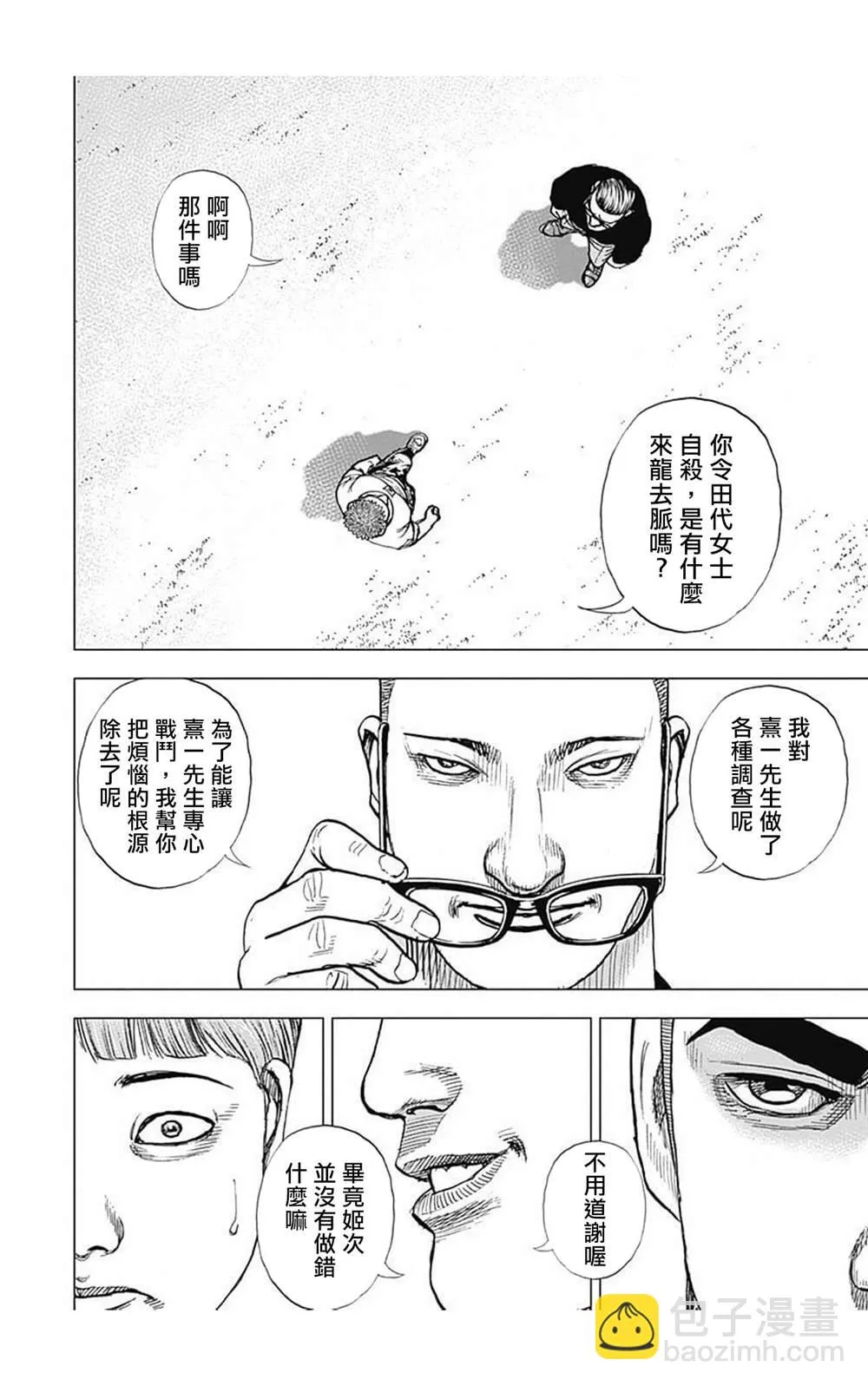 第64话 第10页