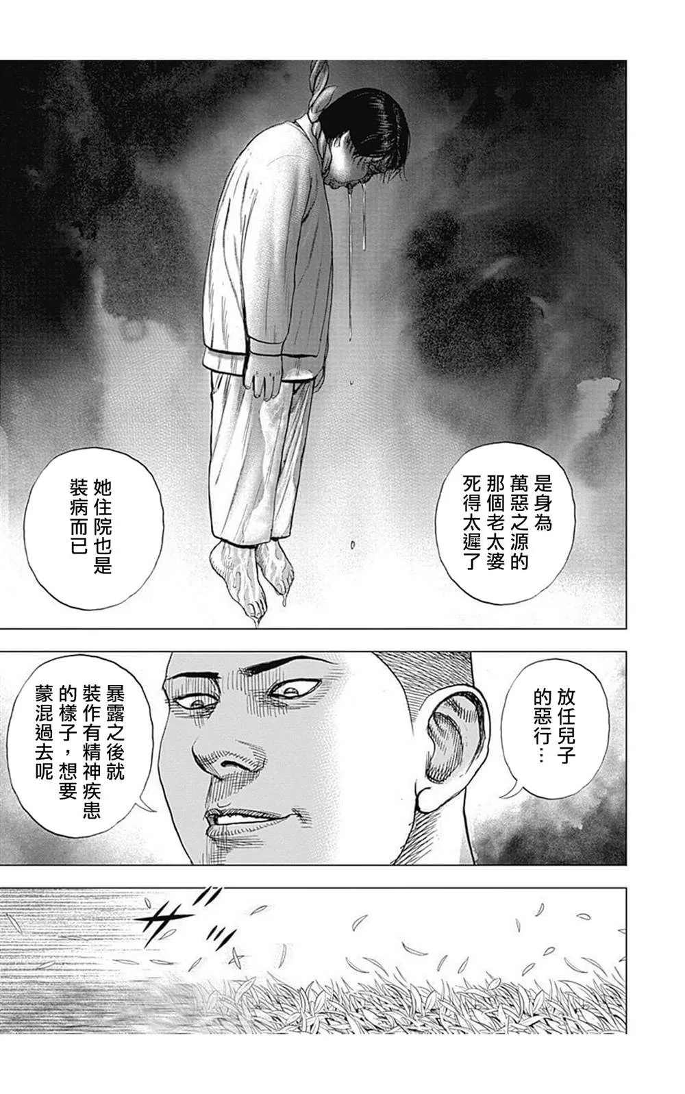 第64话 第11页