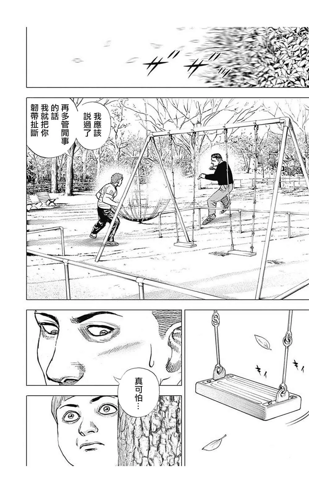 第64话 第13页