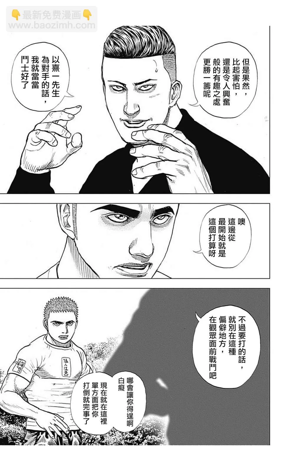 第64话 第14页
