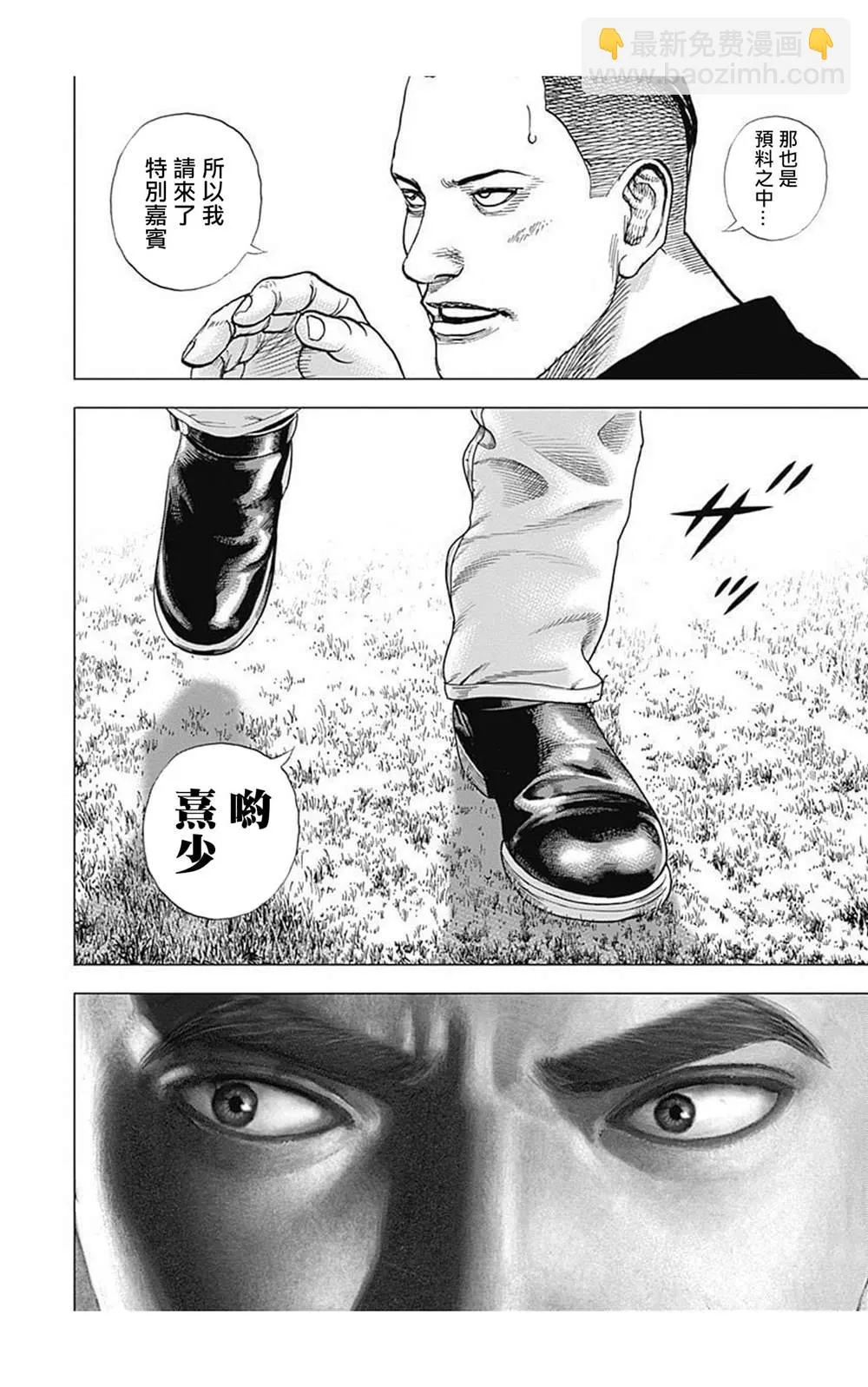 第64话 第15页