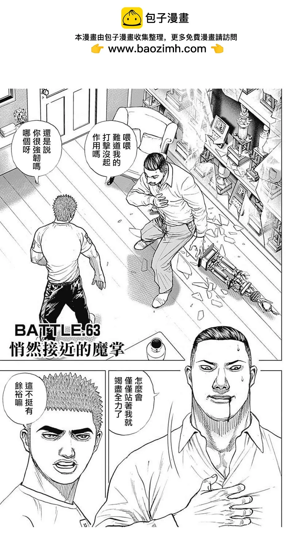 第63话 第1页