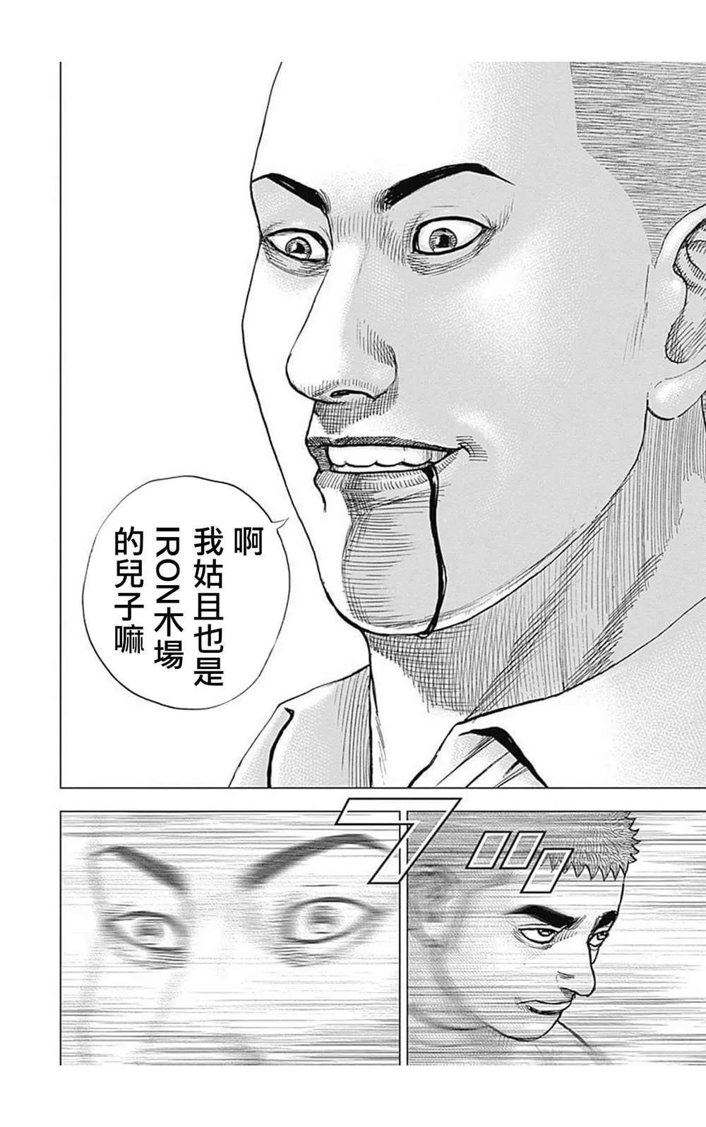 第63话 第2页