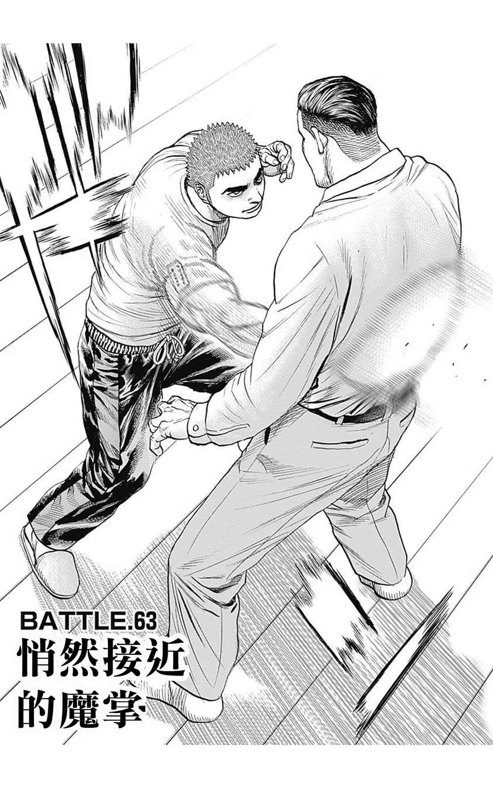 第63话 第3页