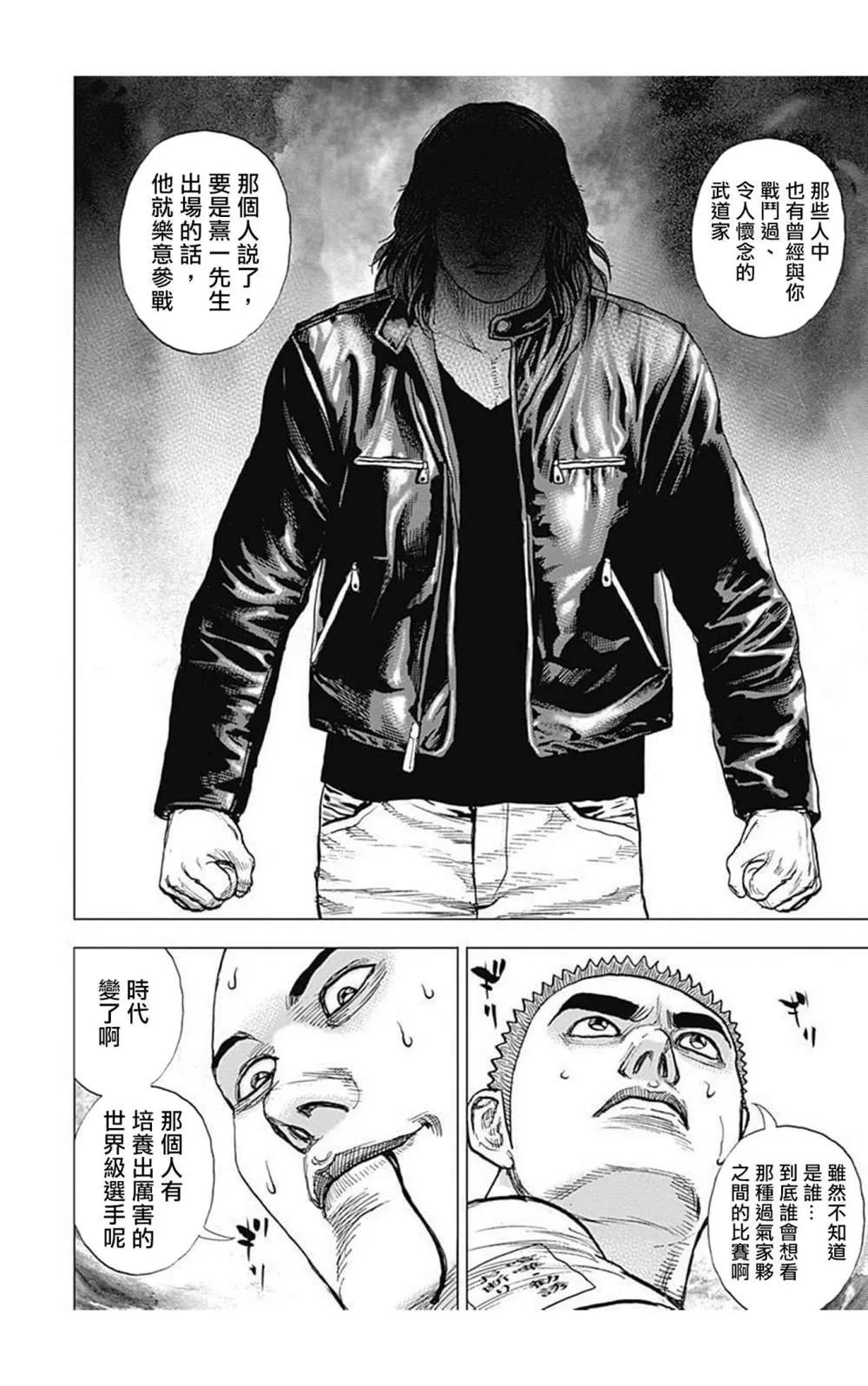 第63话 第6页