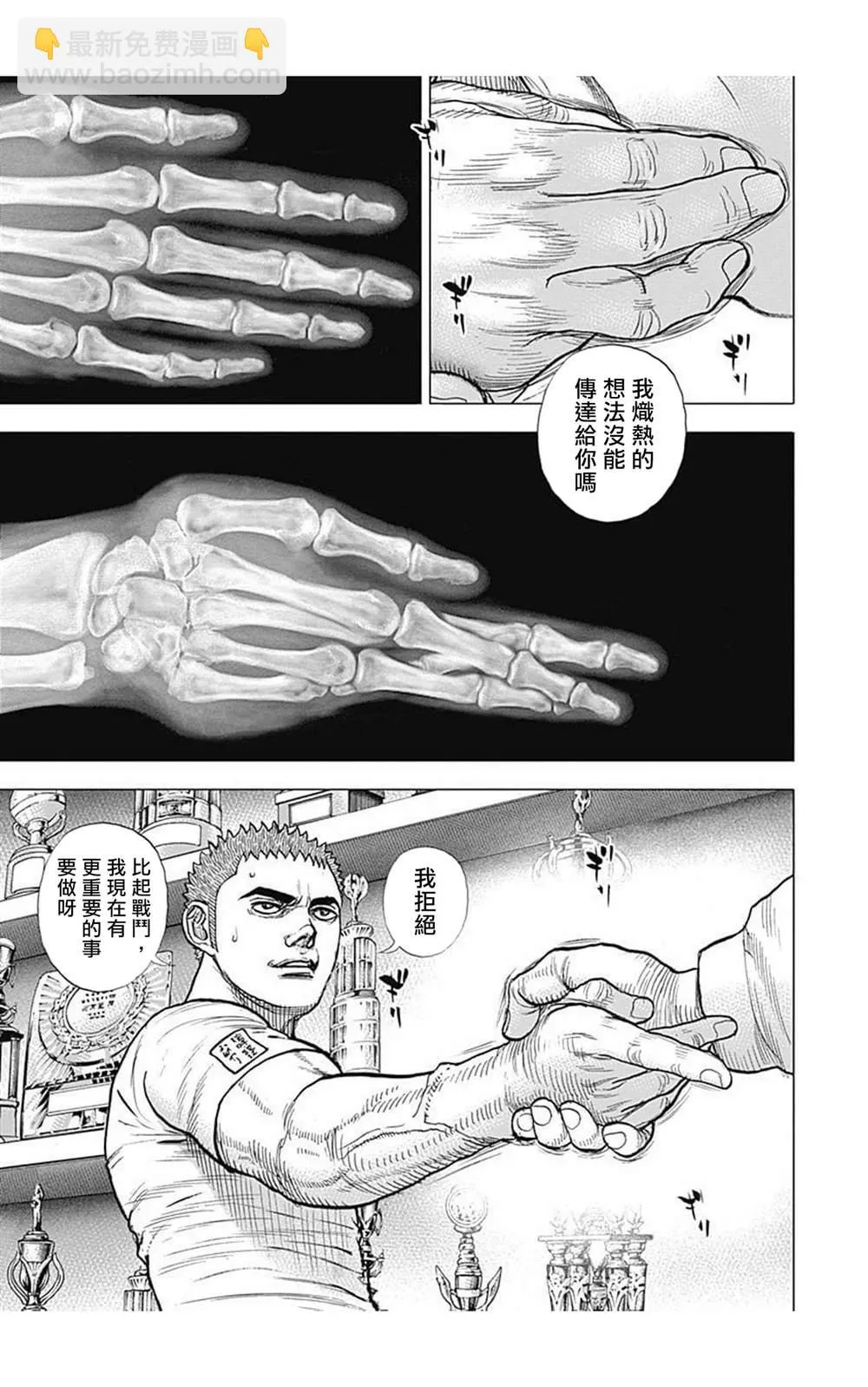 第63话 第7页