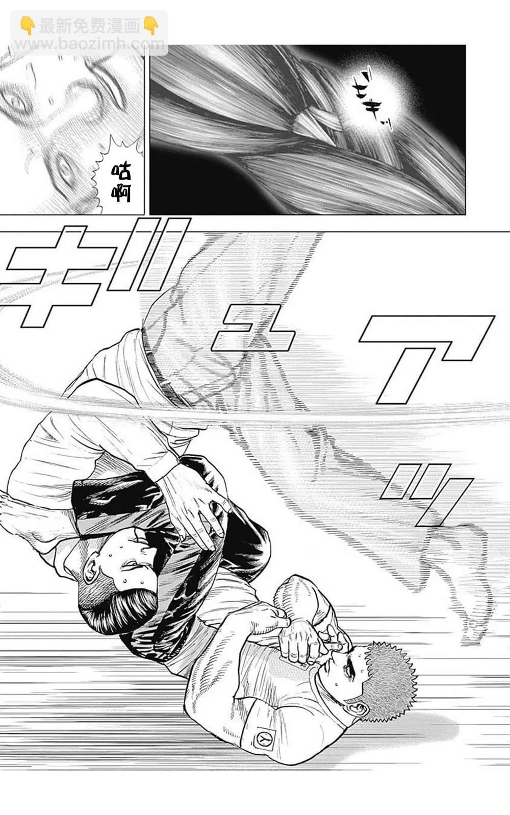 第63话 第9页