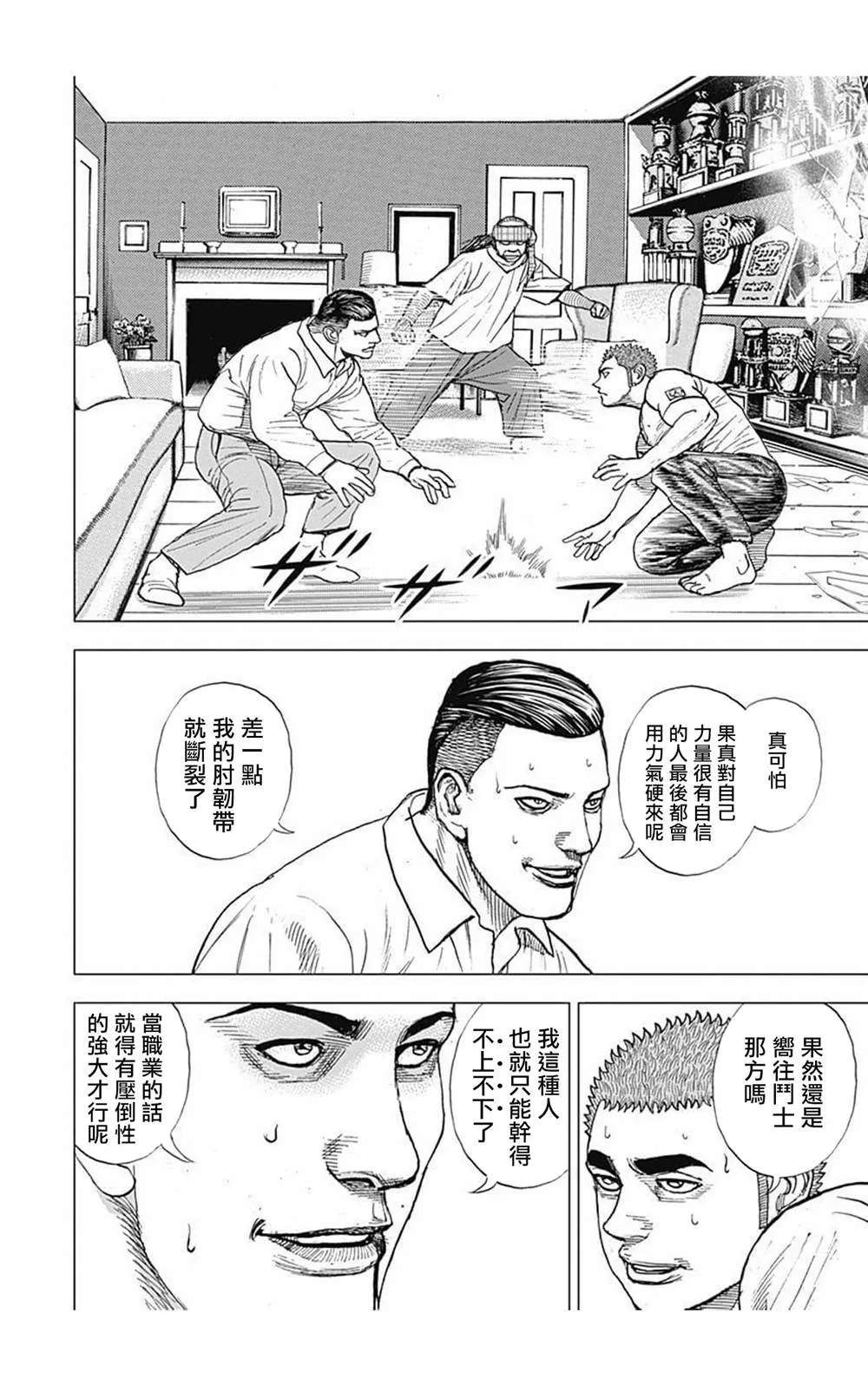 第63话 第10页