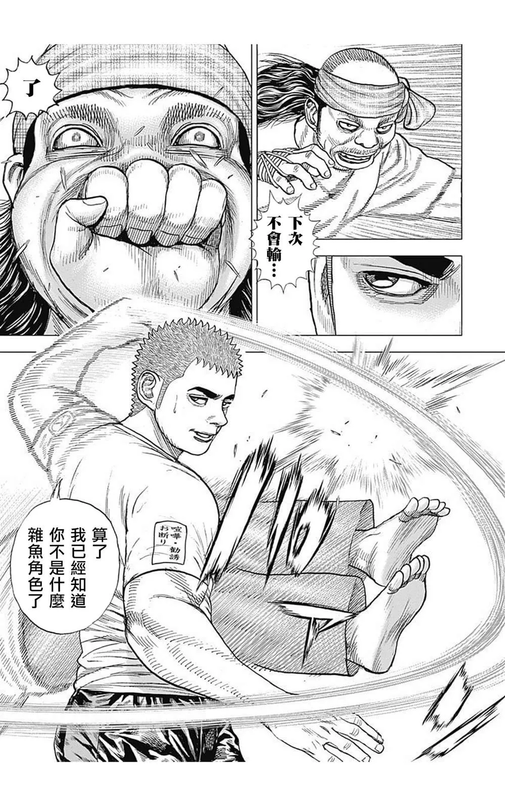 第63话 第11页