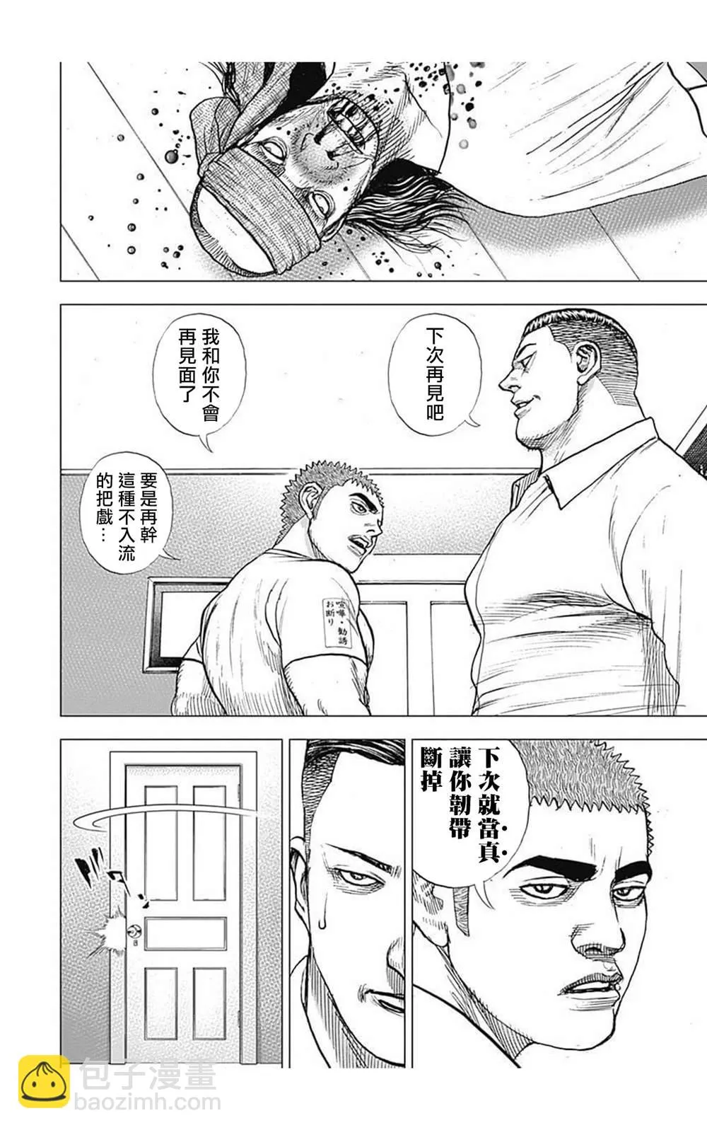 第63话 第12页
