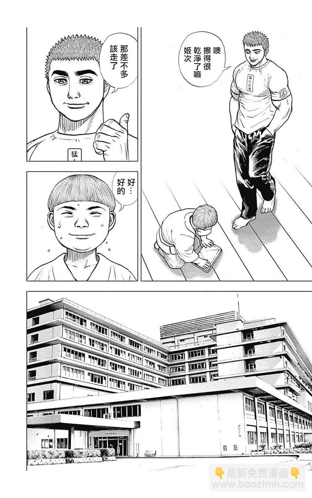 第63话 第14页