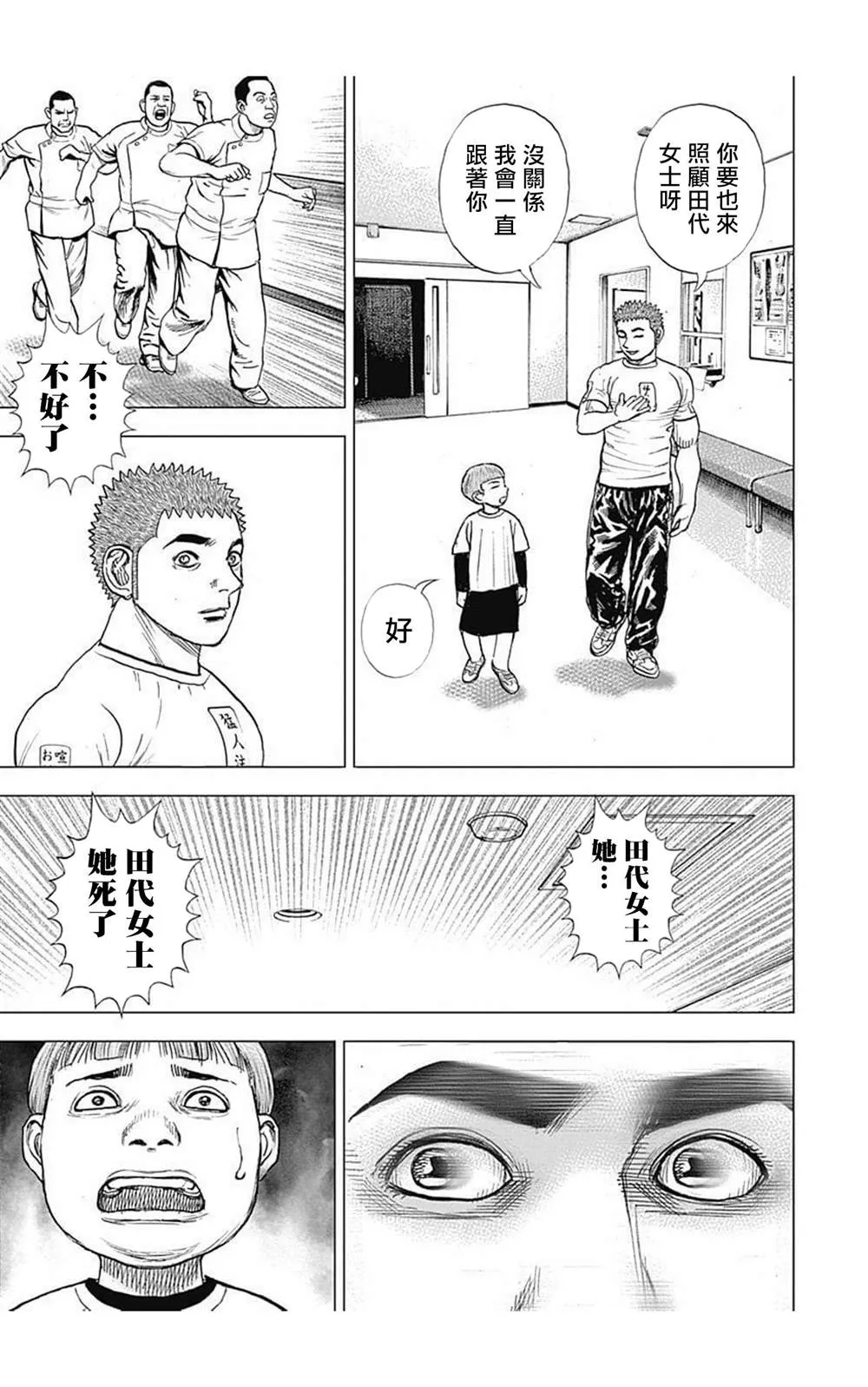 第63话 第15页