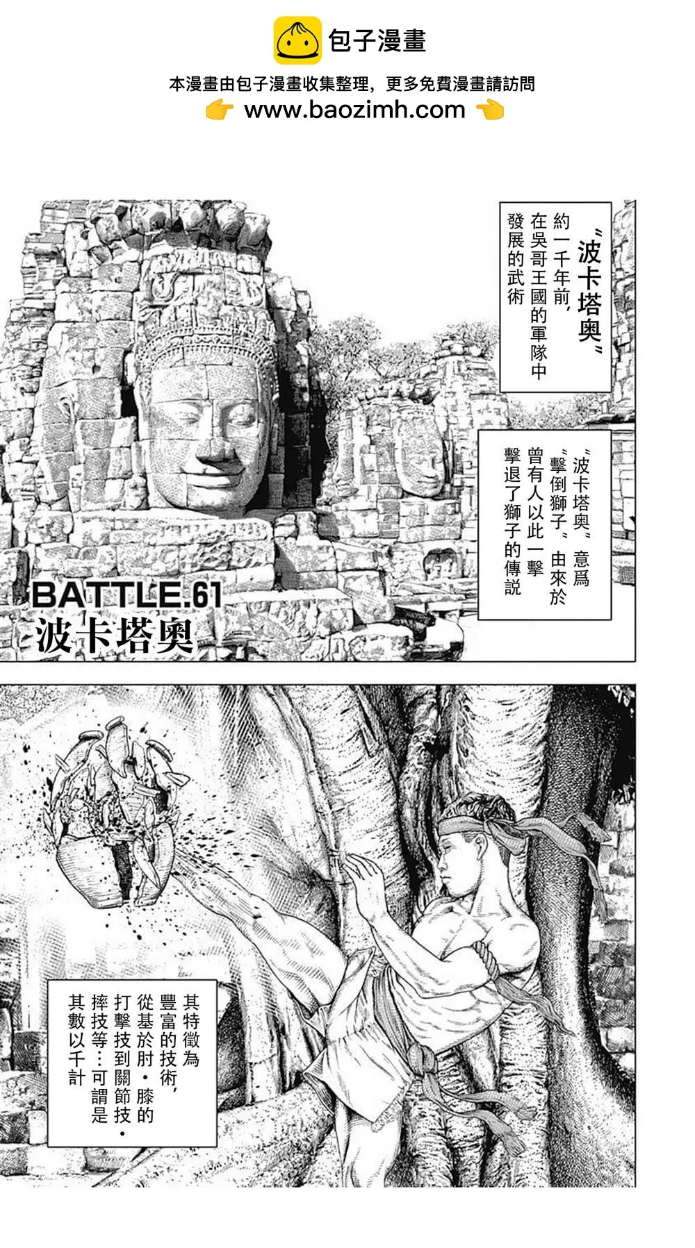 第61话 第1页