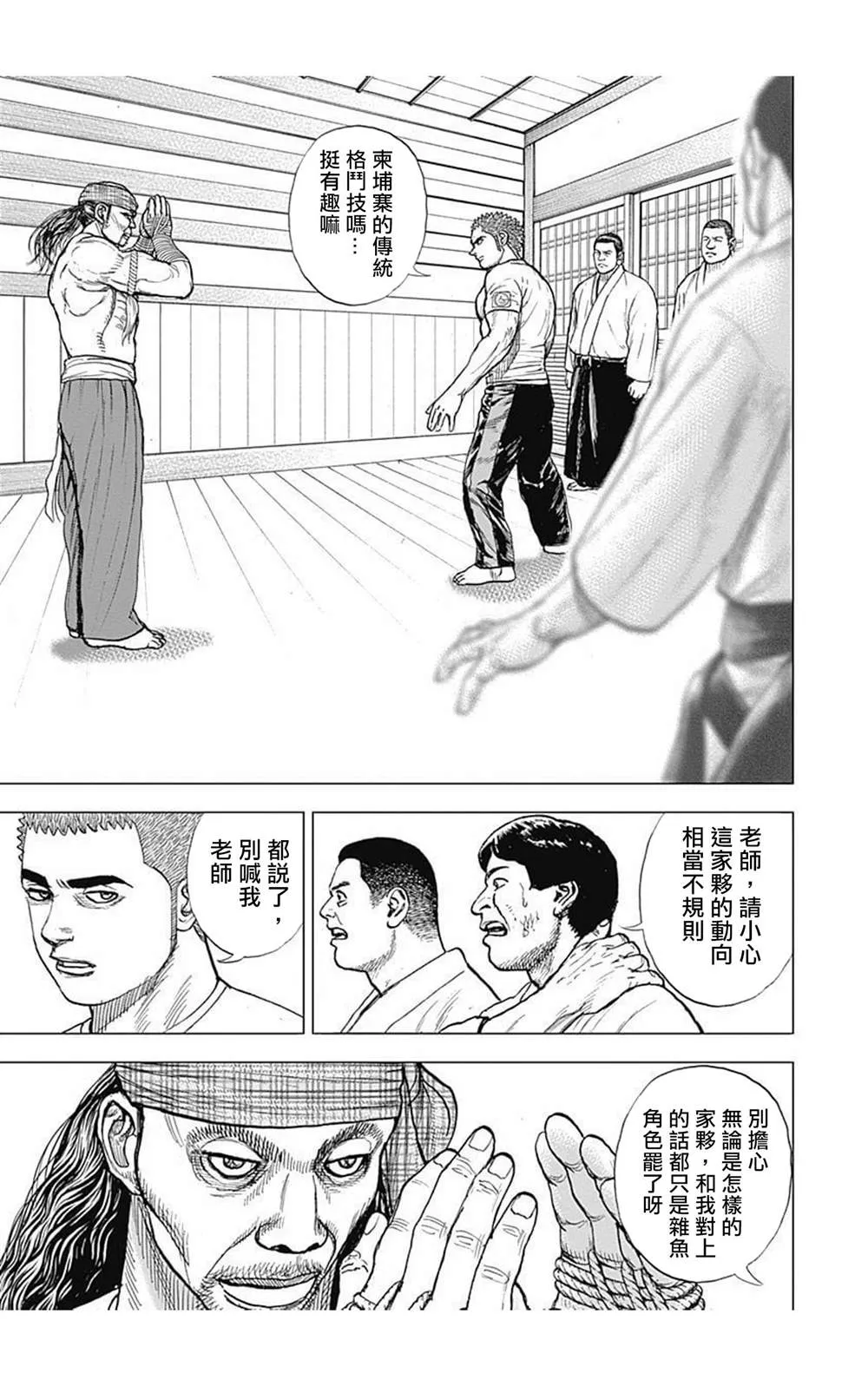 第61话 第3页