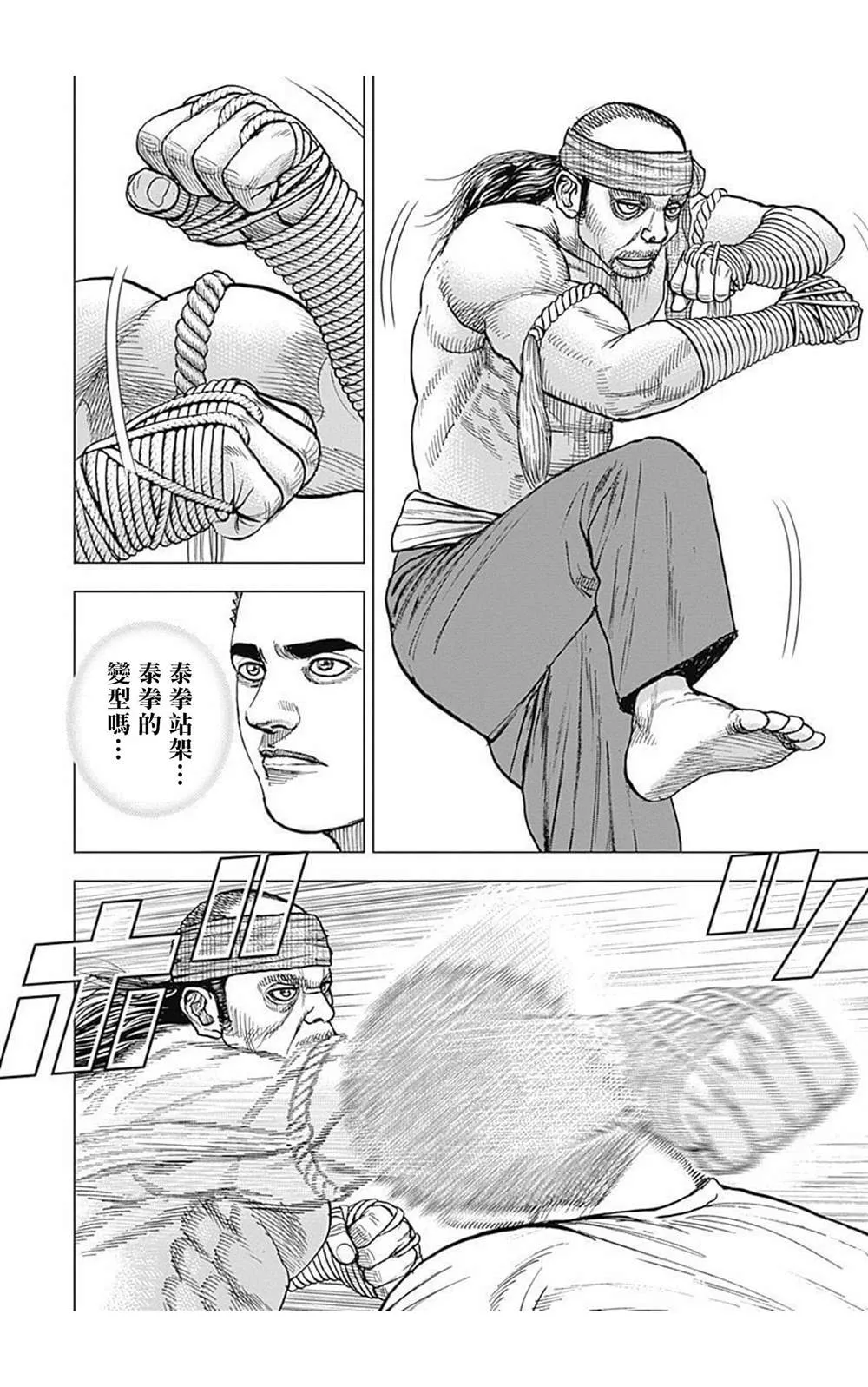 第61话 第4页