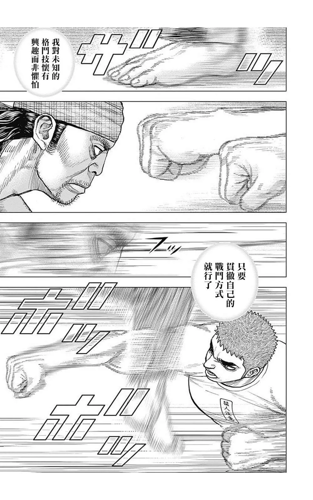 第61话 第5页