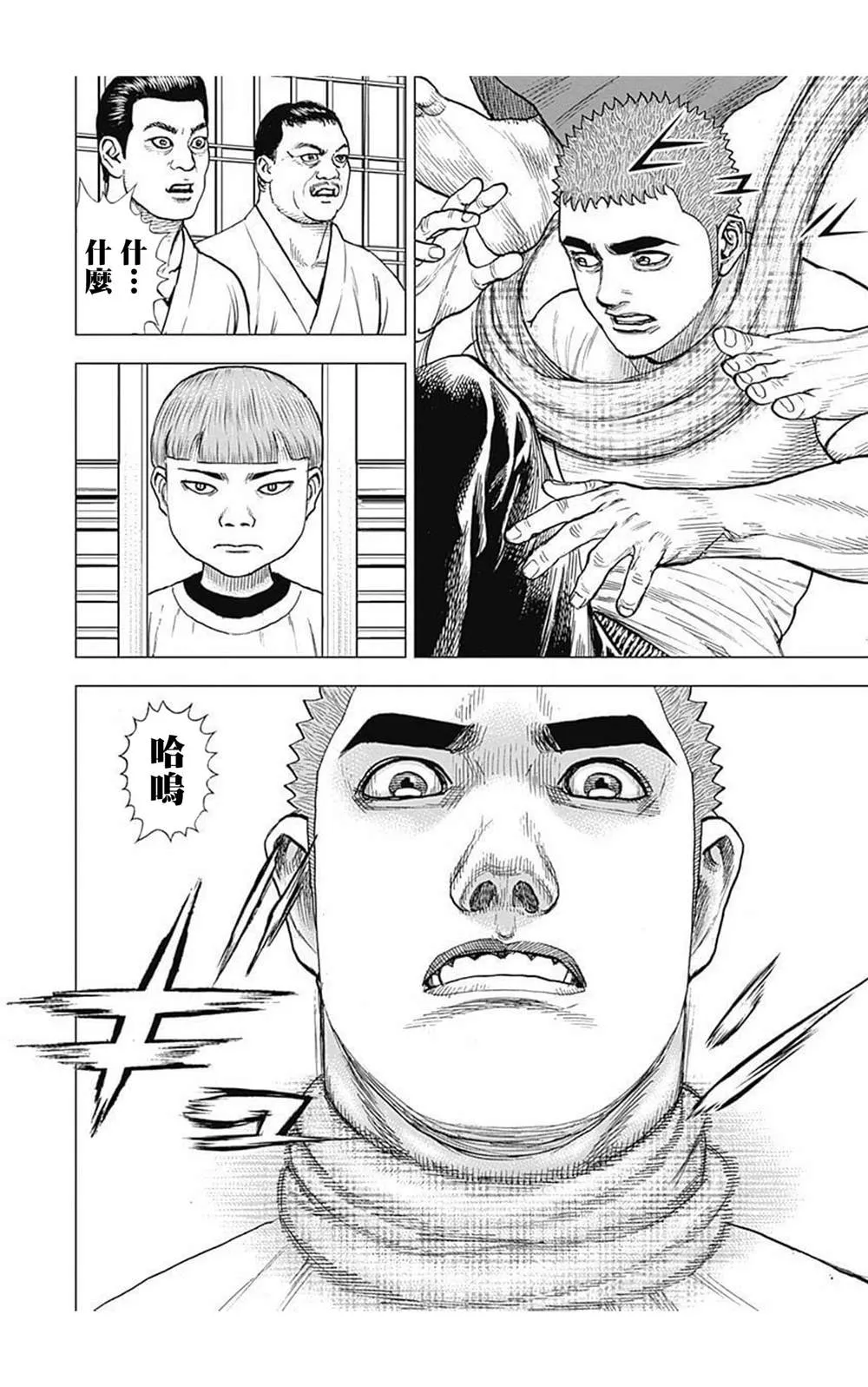 第61话 第8页