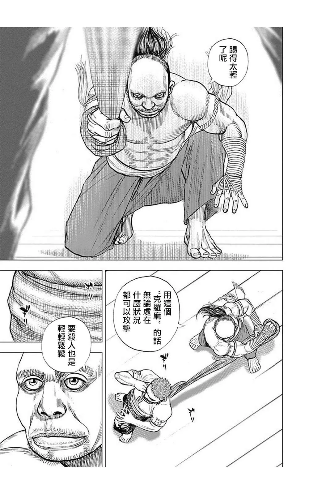 第61话 第9页