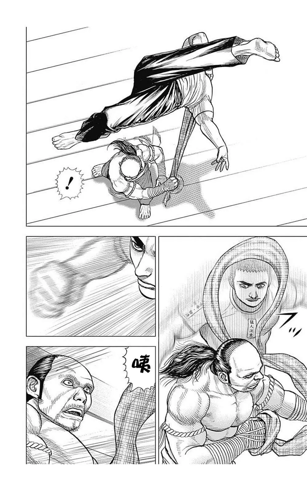 第61话 第10页