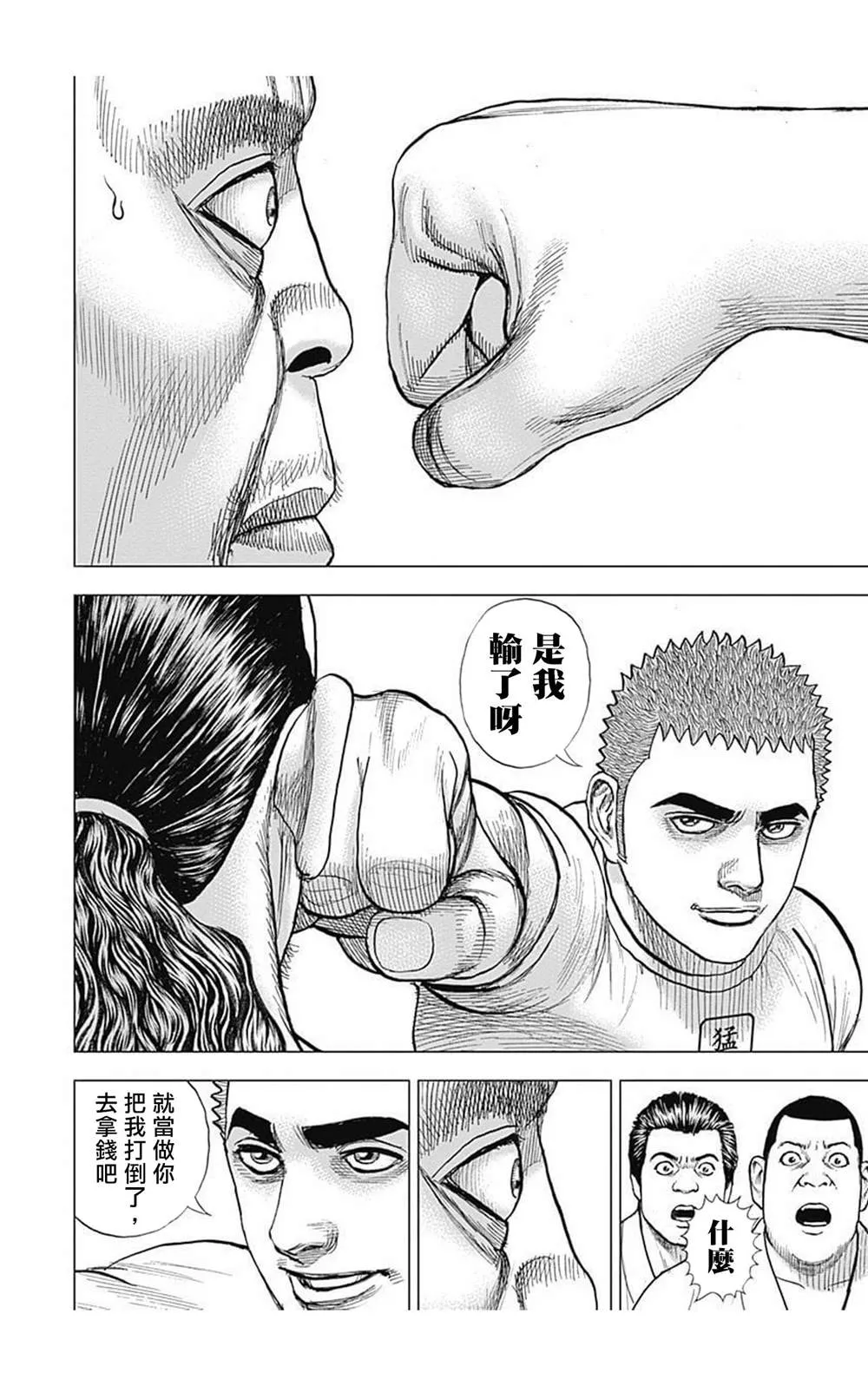第61话 第12页