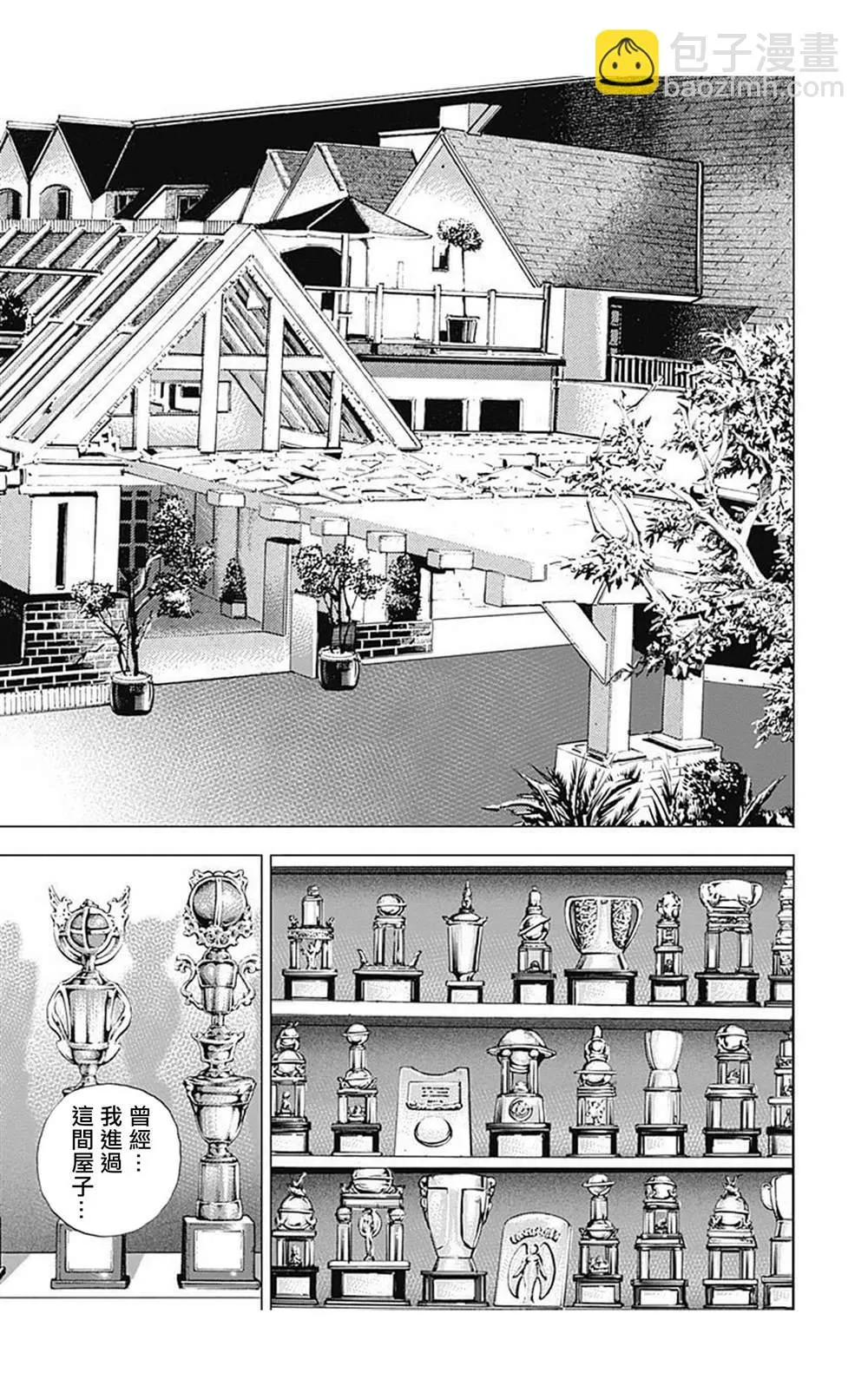 第61话 第15页