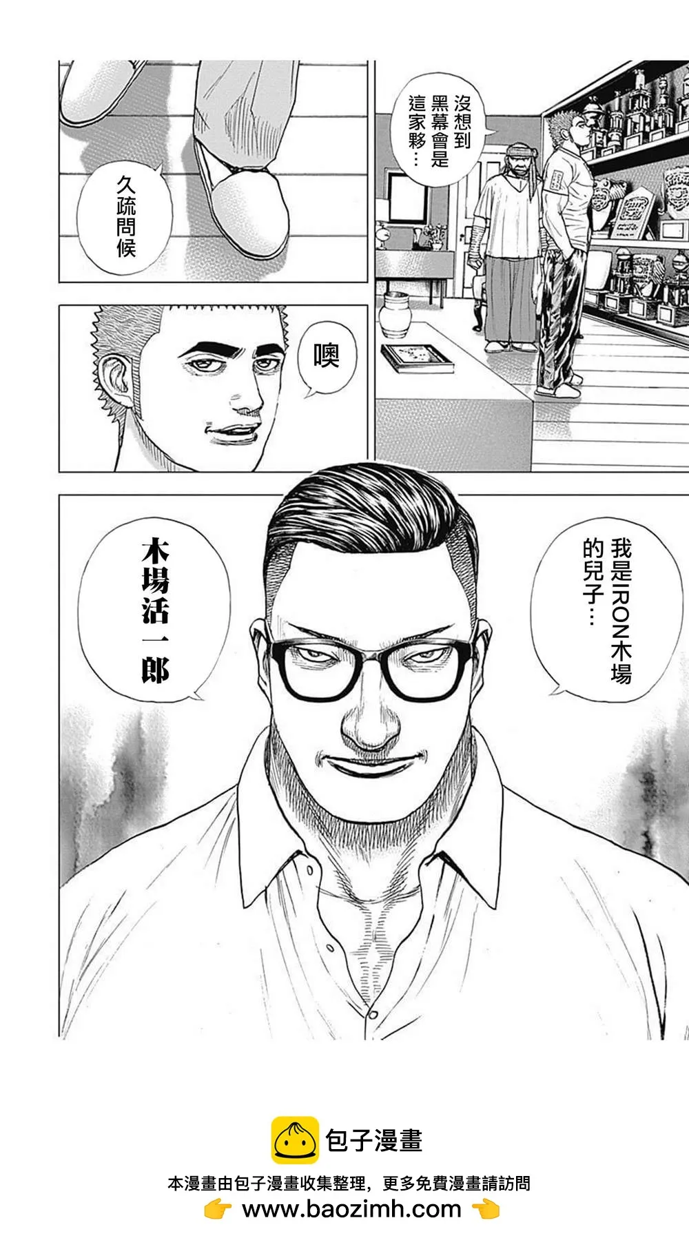 第61话 第16页