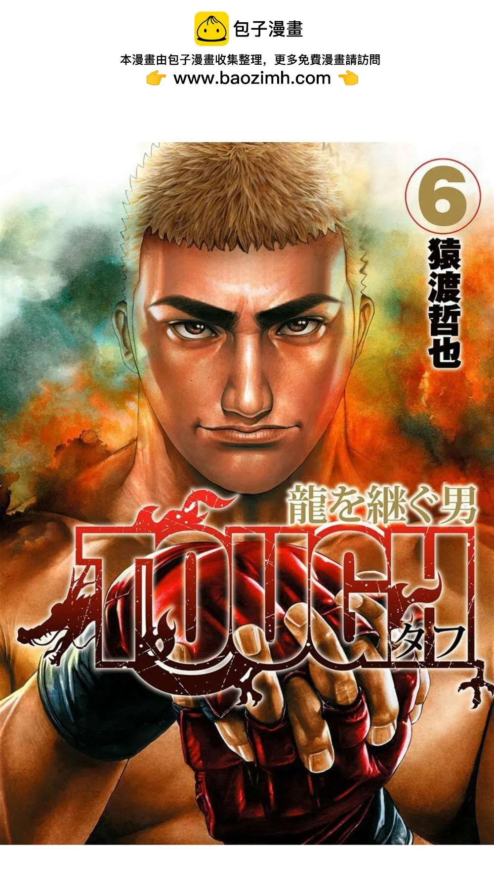 第60话 第1页