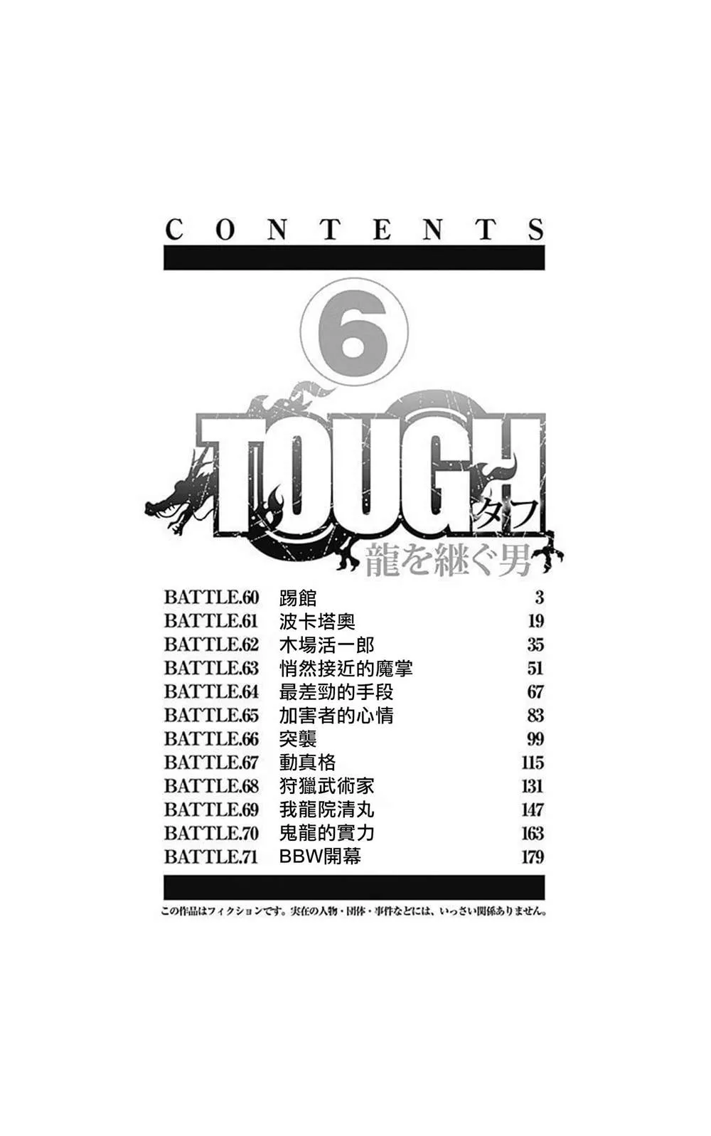 第60话 第3页