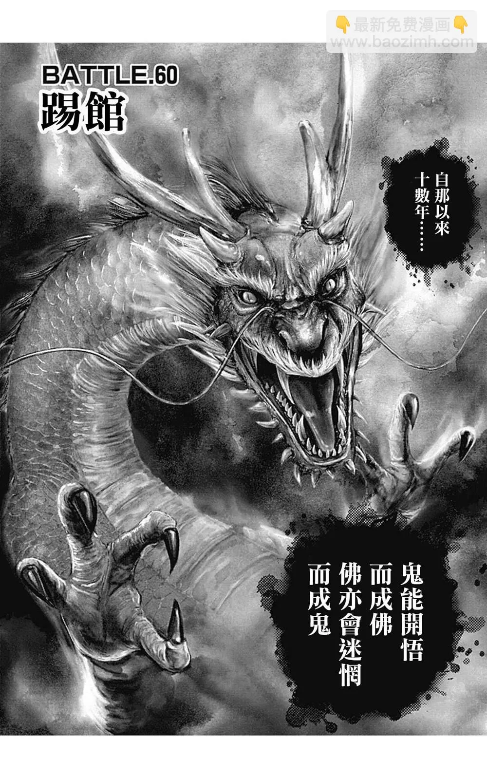 第60话 第5页