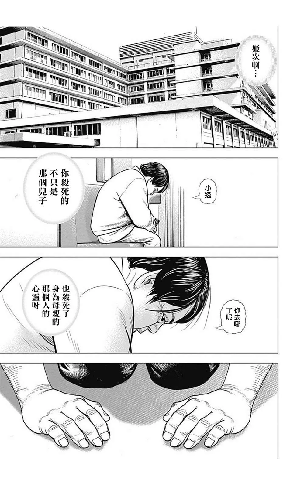 第60话 第6页
