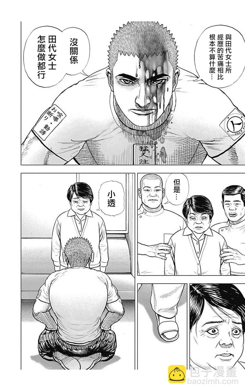 第60话 第9页