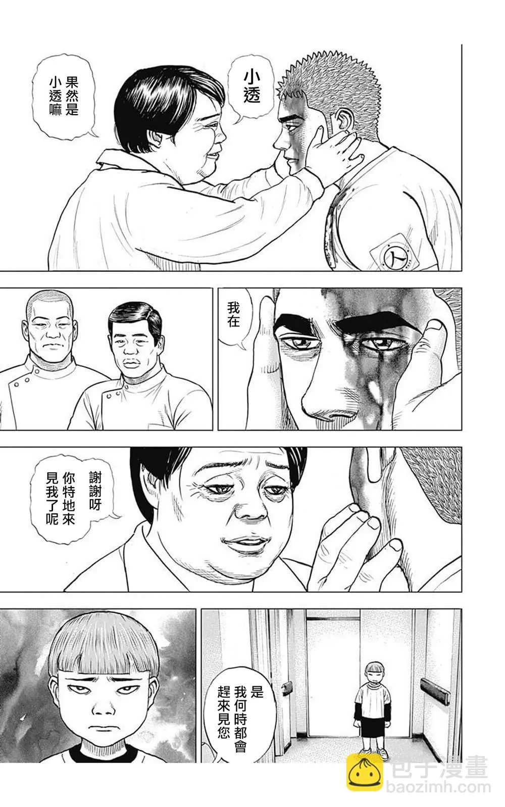 第60话 第10页