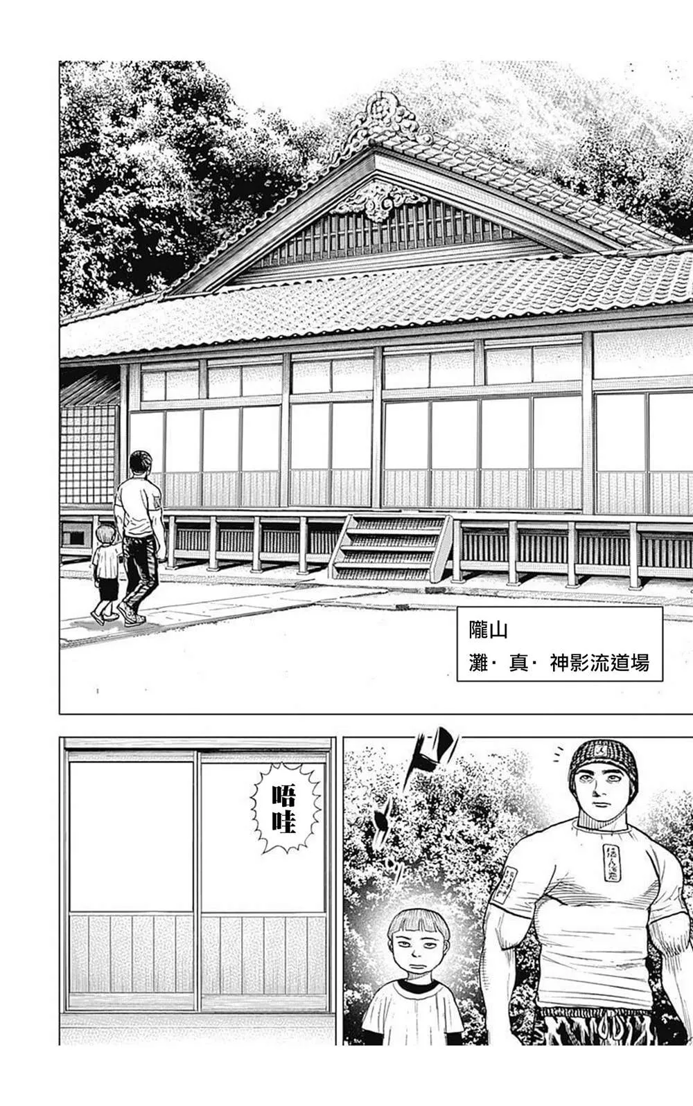 第60话 第11页