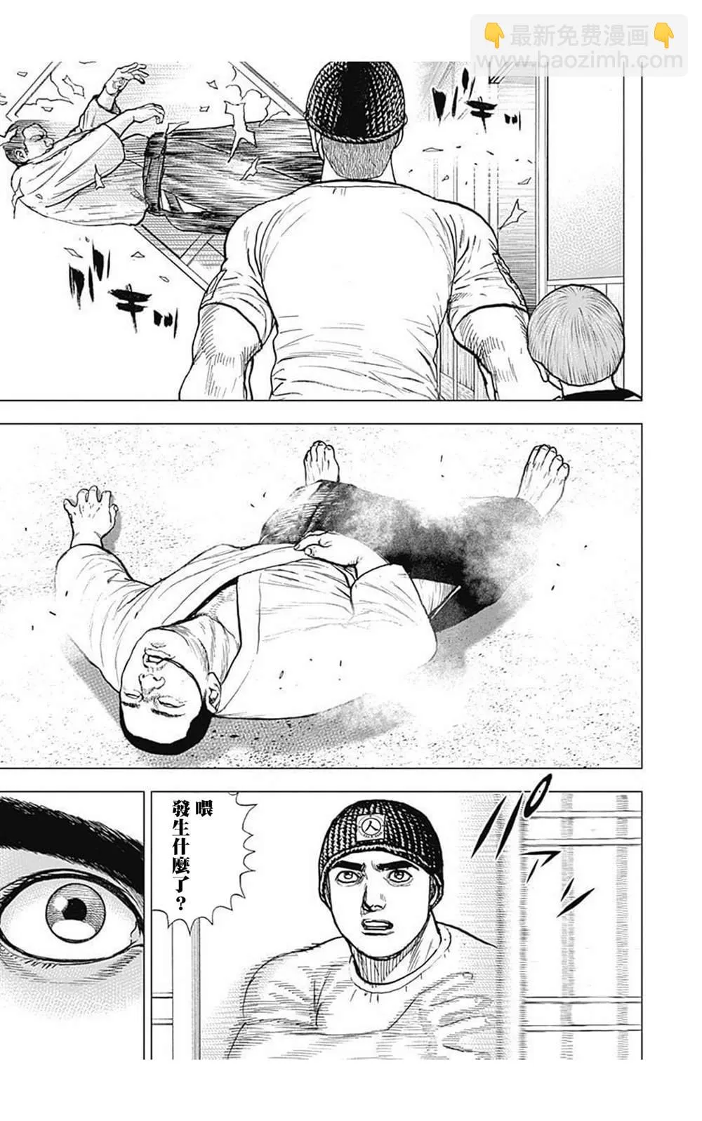 第60话 第12页