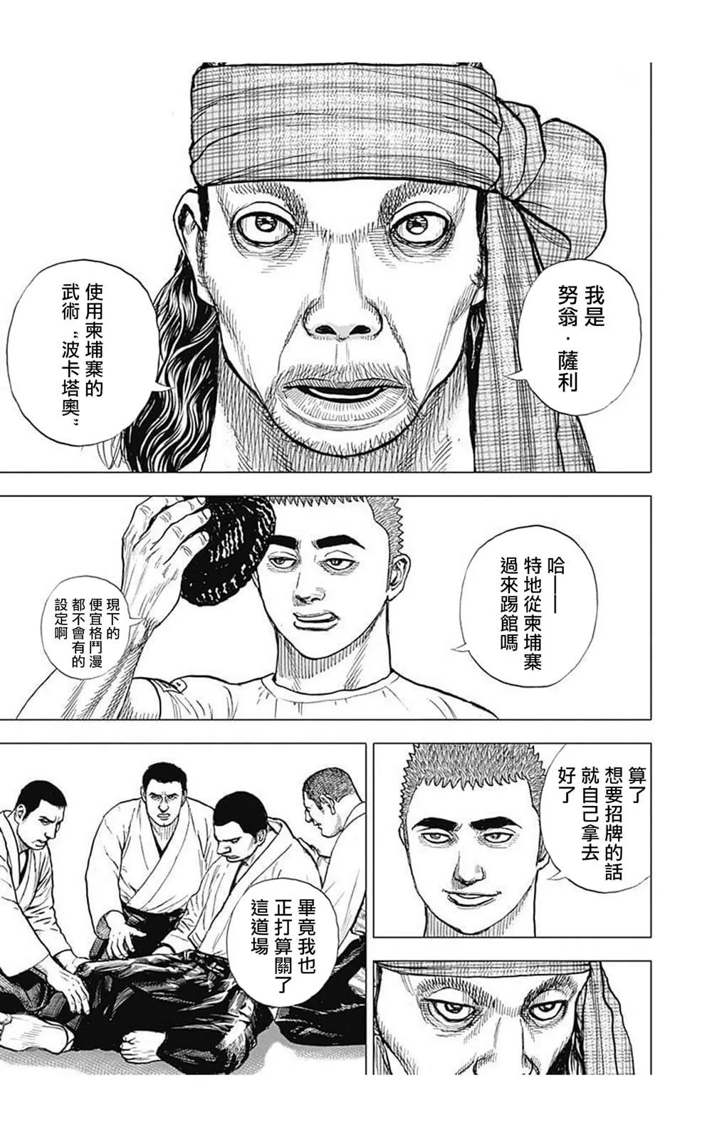 第60话 第14页