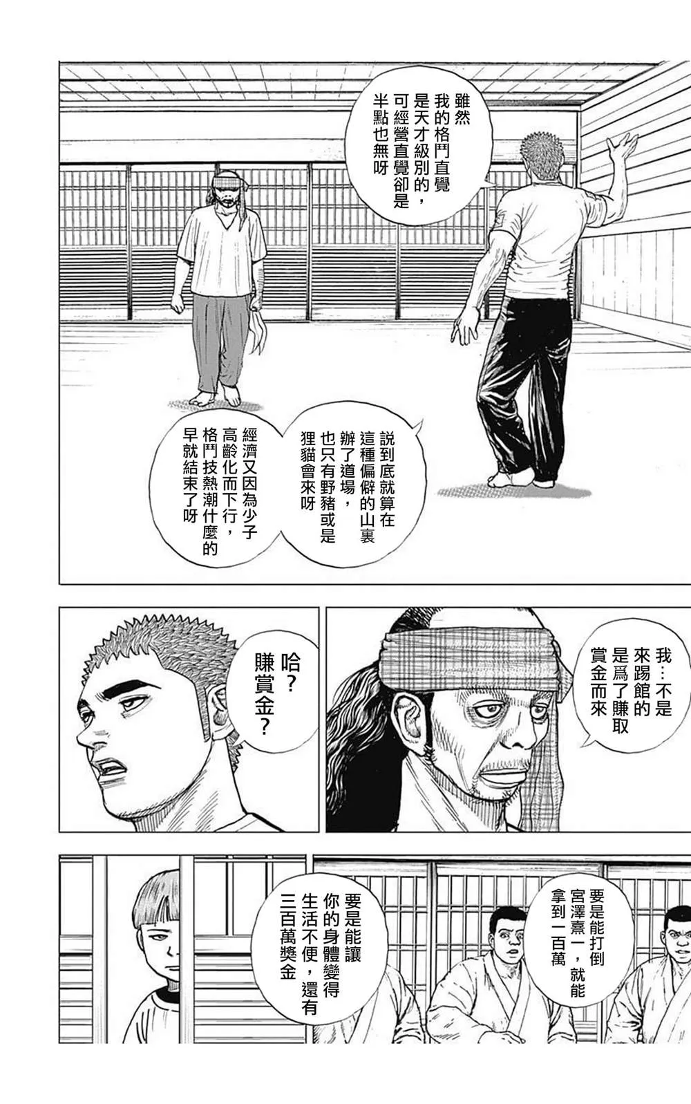 第60话 第15页