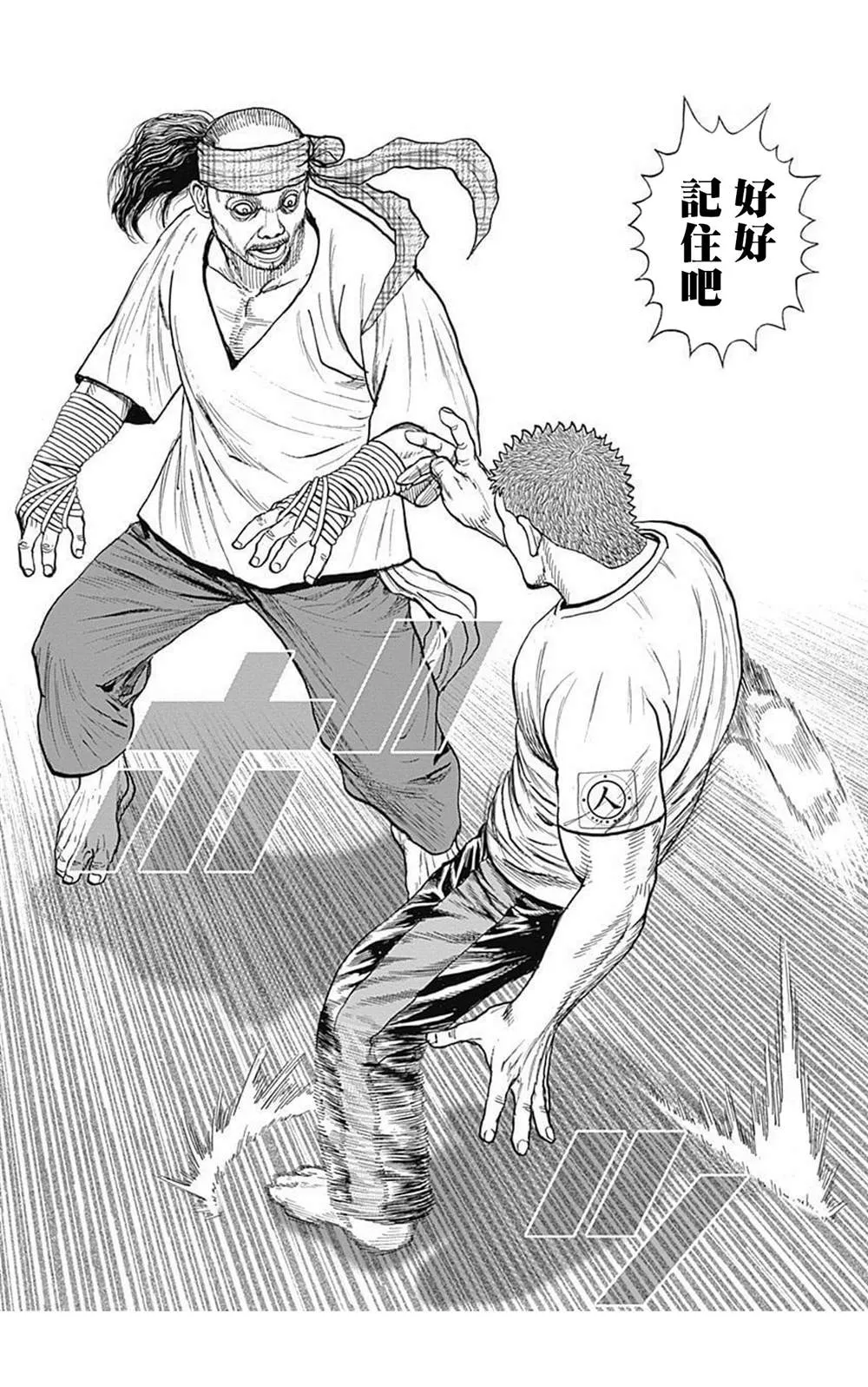 第60话 第17页