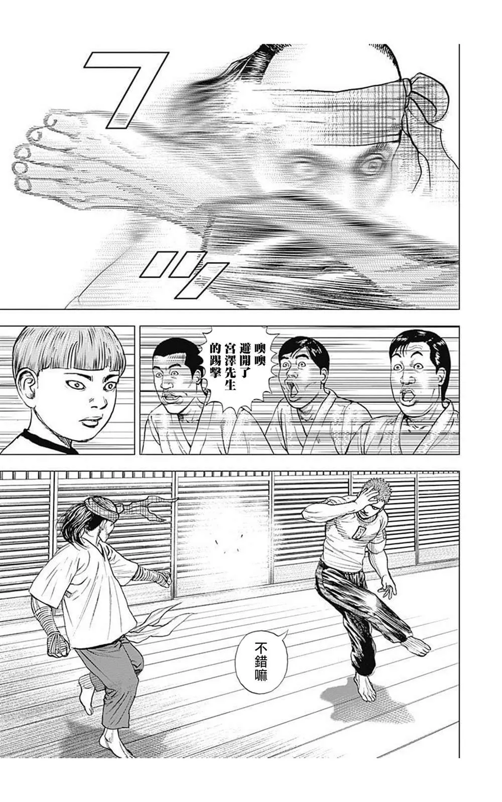 第60话 第18页