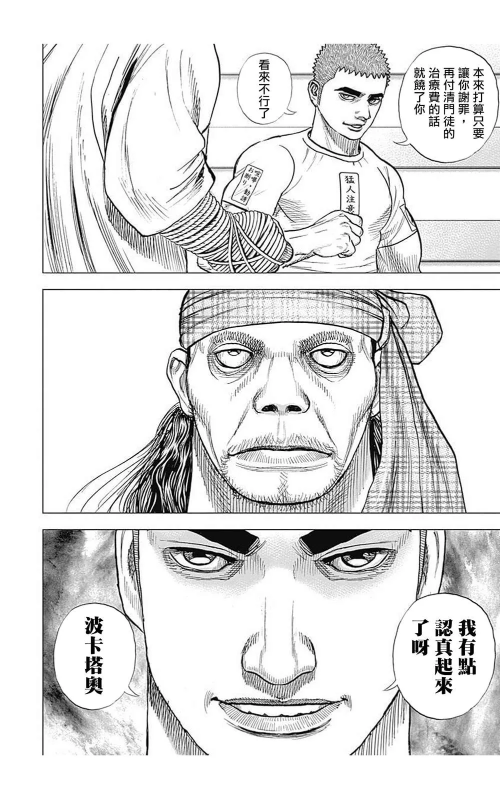 第60话 第19页
