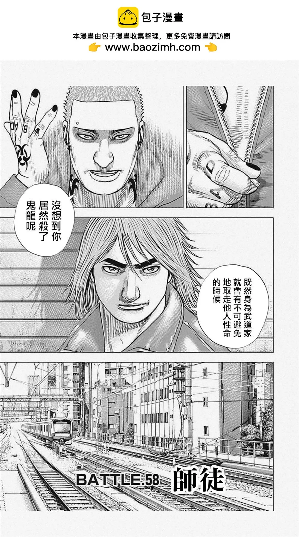第58话 第1页