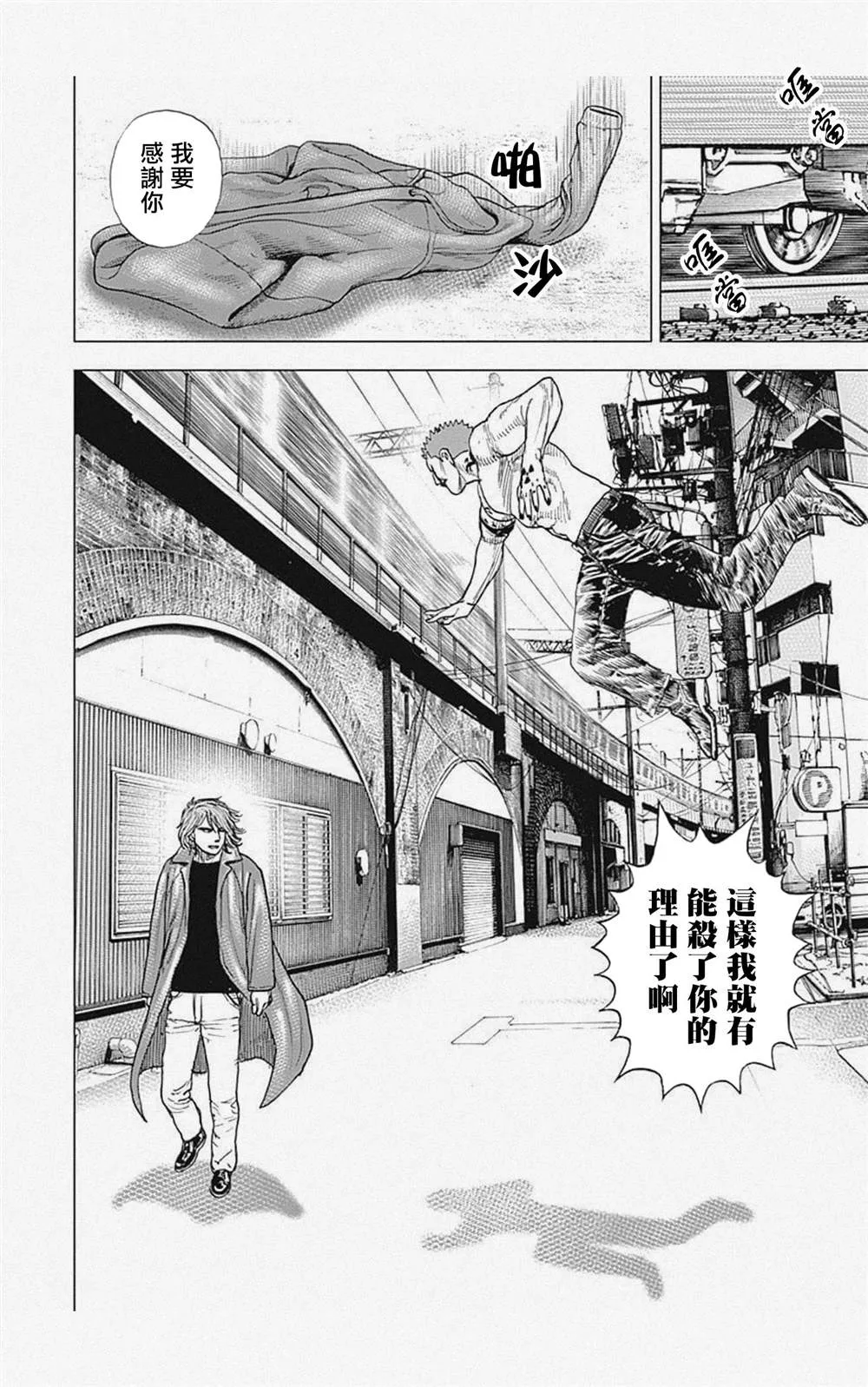 第58话 第2页