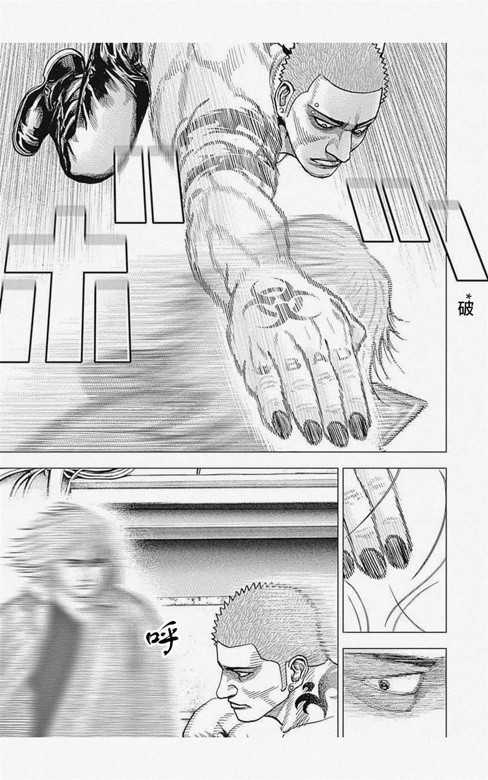 第58话 第3页