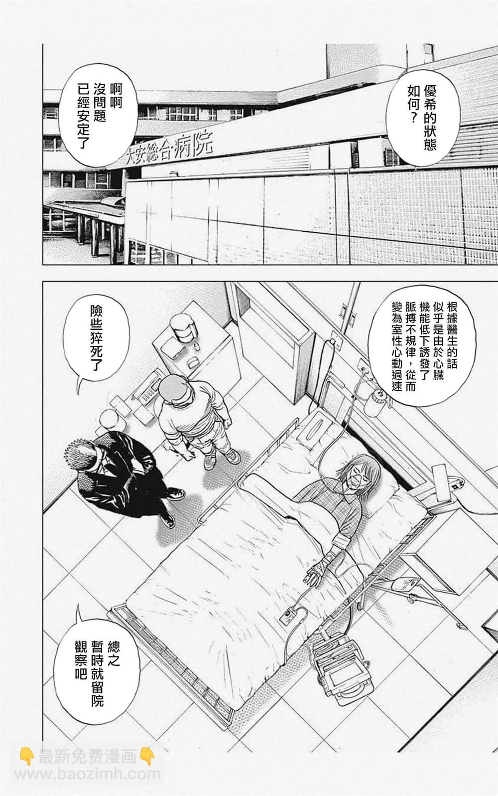 第58话 第4页