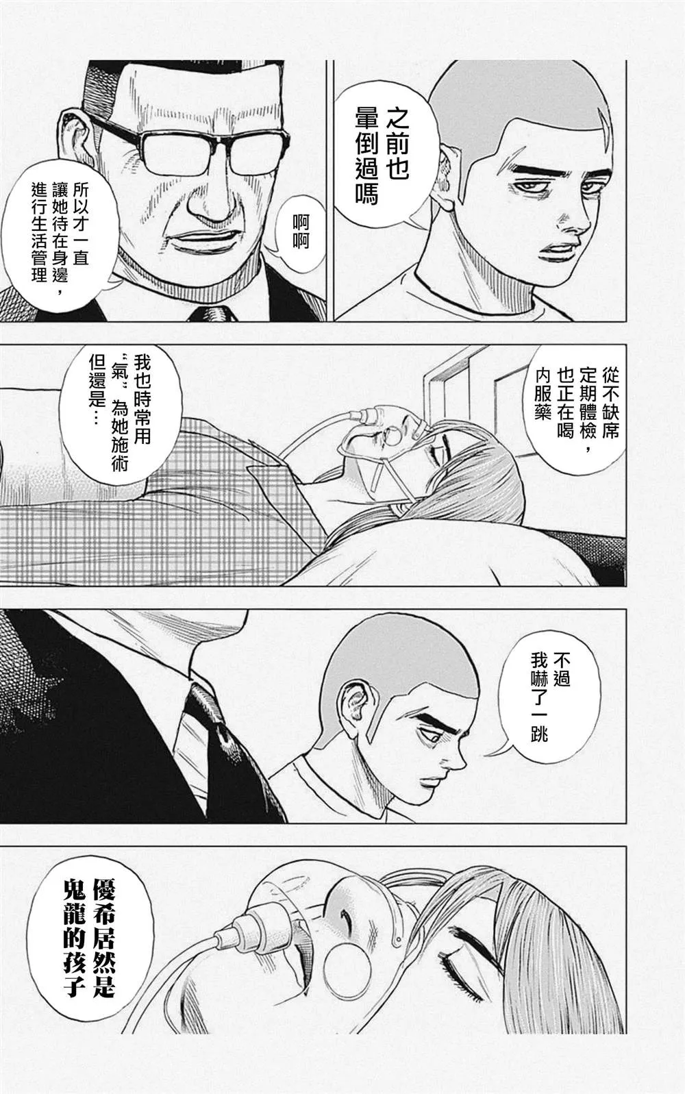 第58话 第5页