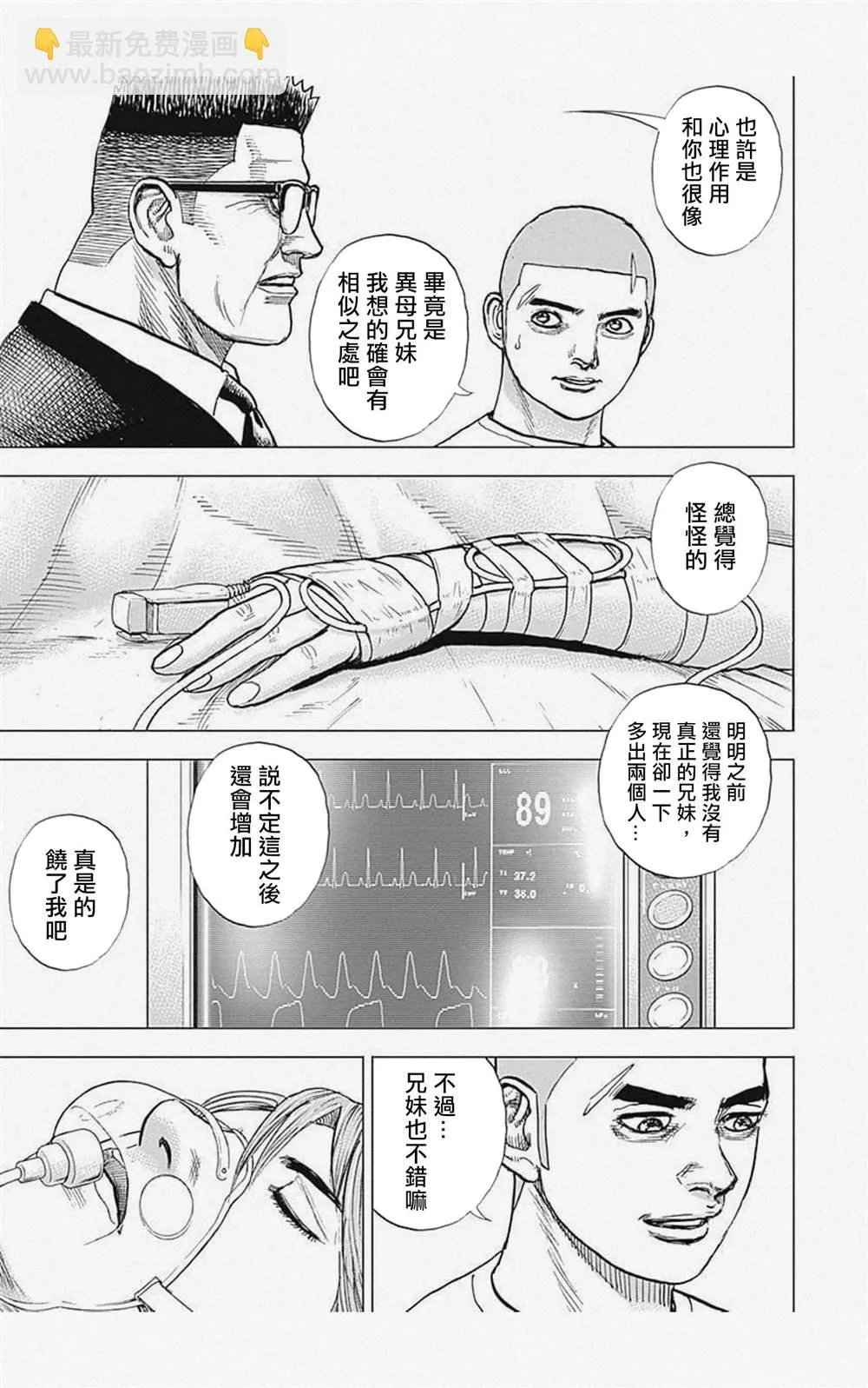 第58话 第7页